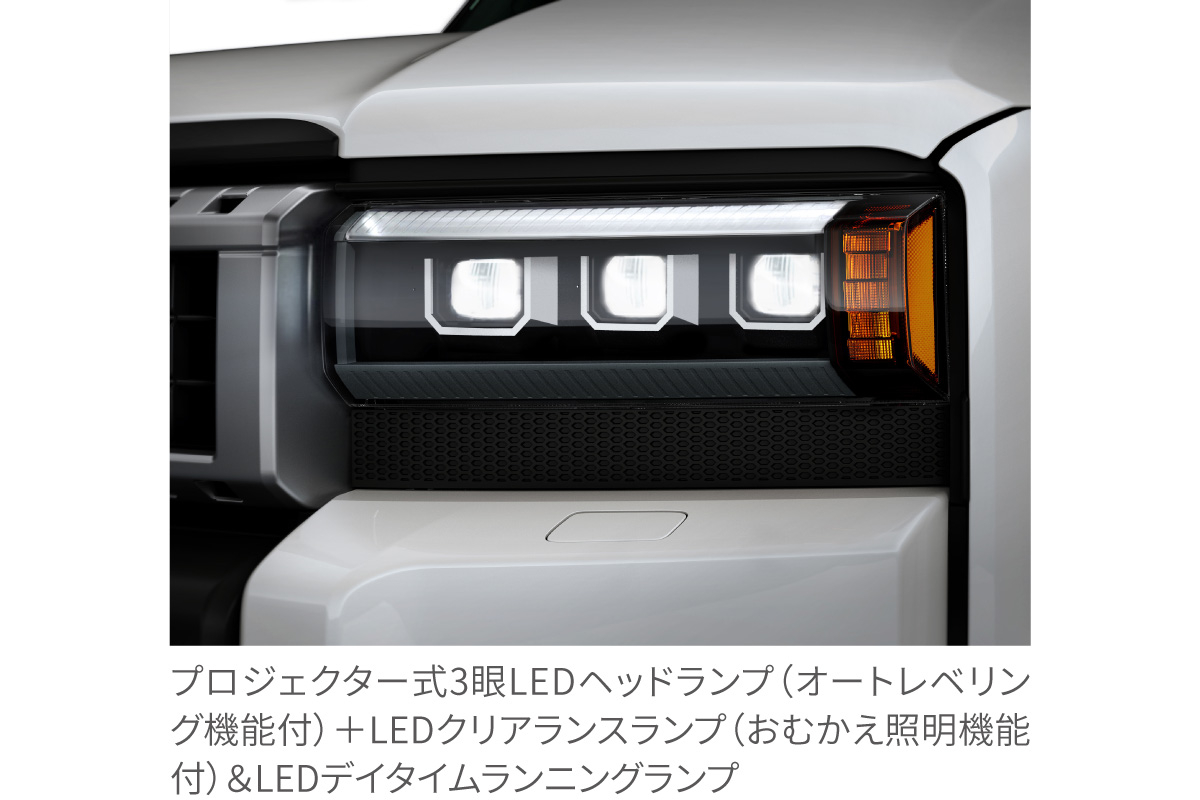 ランドクルーザー“250” | 特長 | トヨタカローラ苫小牧