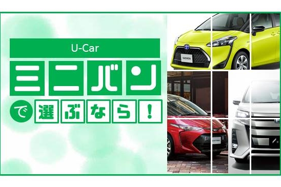 中古車情報 トヨタカローラ苫小牧 中古車情報 トヨタカローラ苫小牧