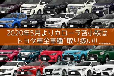 併売開始スマホ