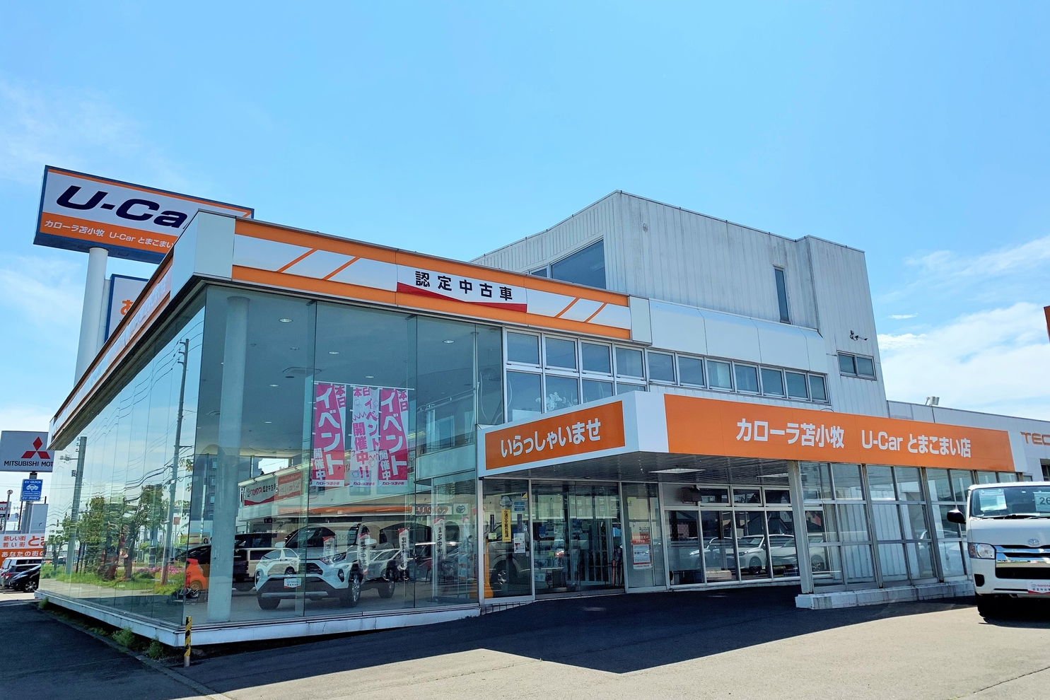 U Car苫小牧店 トヨタカローラ苫小牧