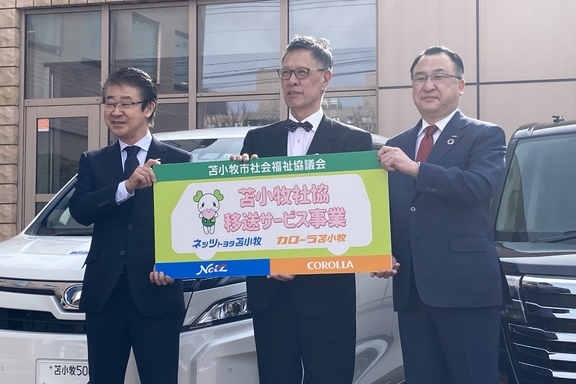 移送サービス事業
