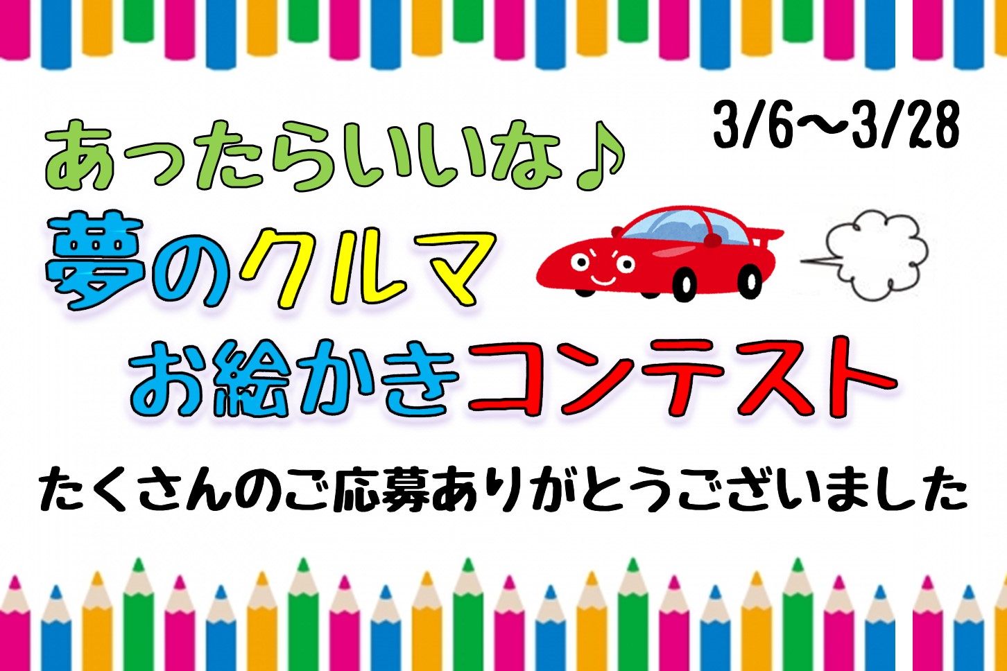 カローラ苫小牧 カローラ苫小牧