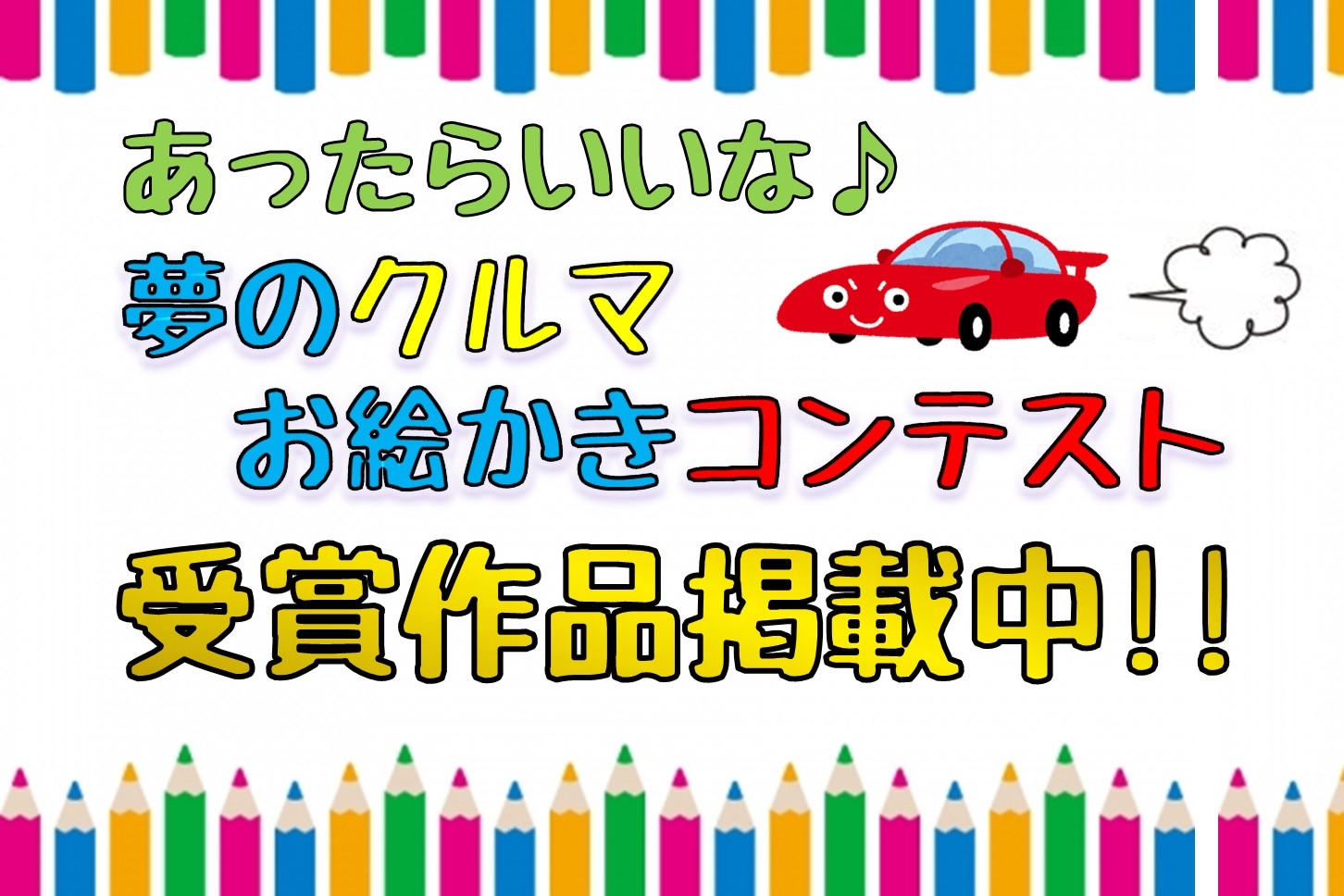 スライダースマホ