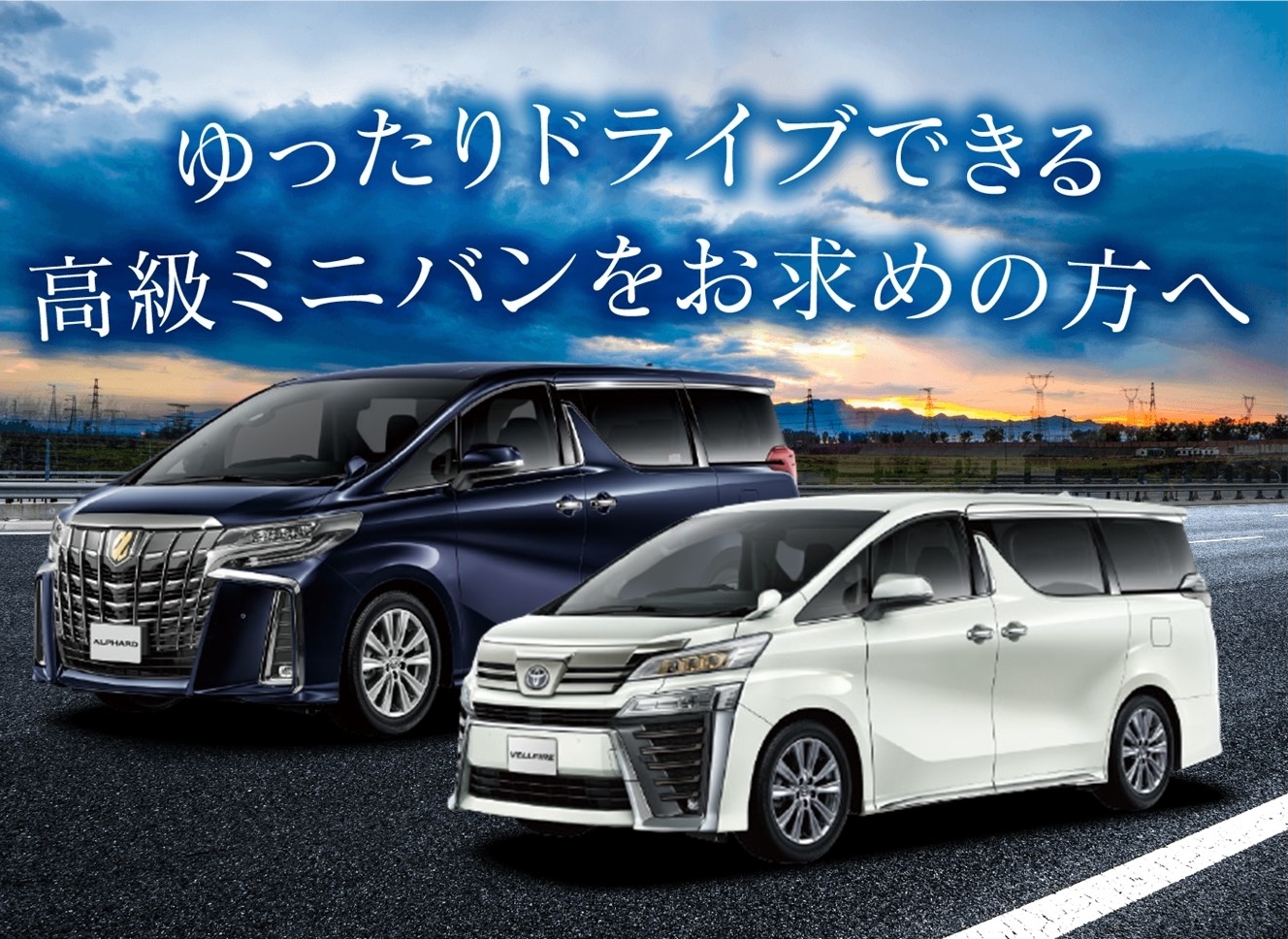 おすすめ！ミニバンラインアップ  トヨタカローラ苫小牧