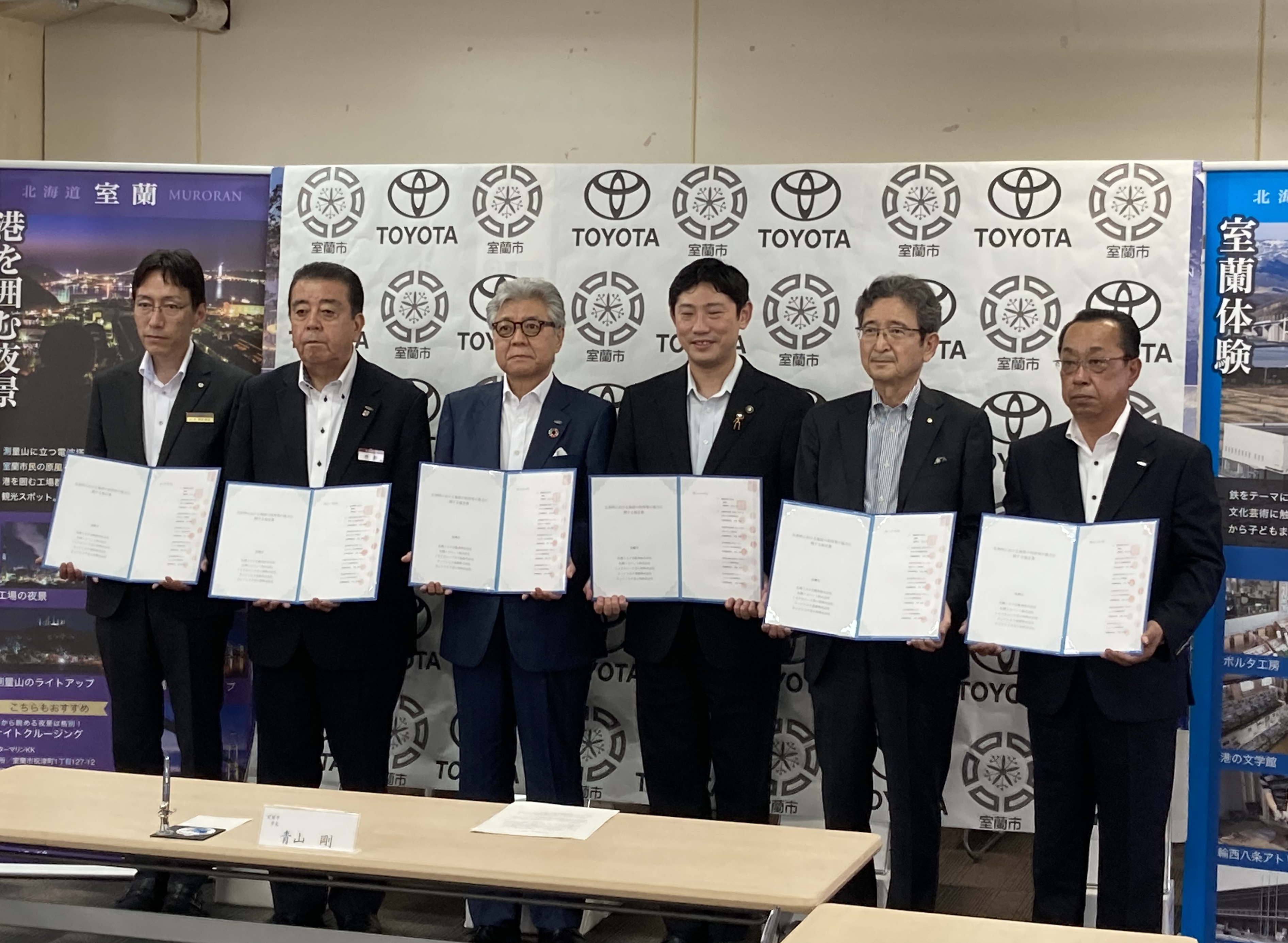 災害協定締結 トヨタカローラ苫小牧