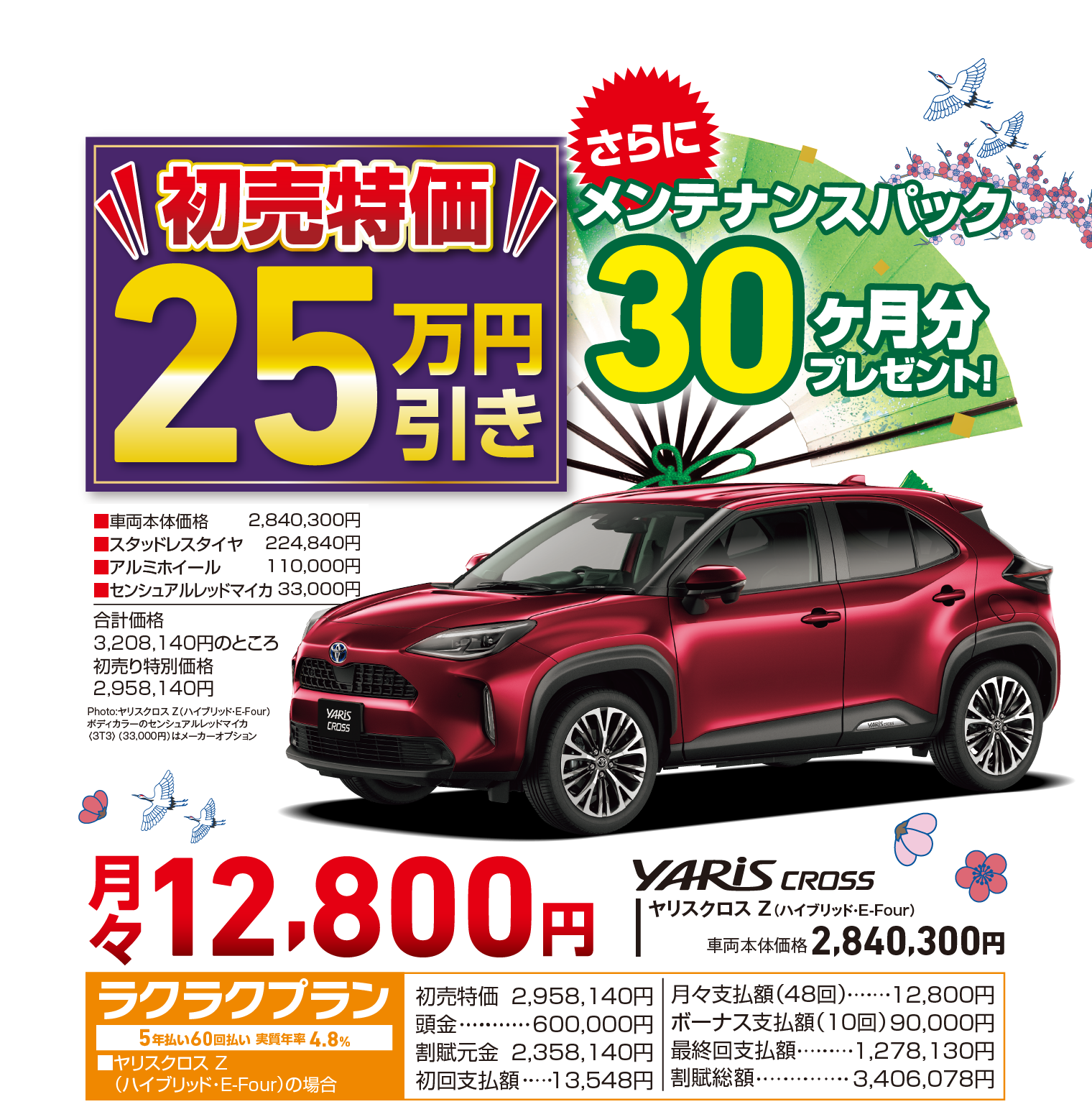 新九郎、奔る! まとめ売り 新発売】JR九州WAKUWAKUSMILE新幹線プラレール化販売開始記念