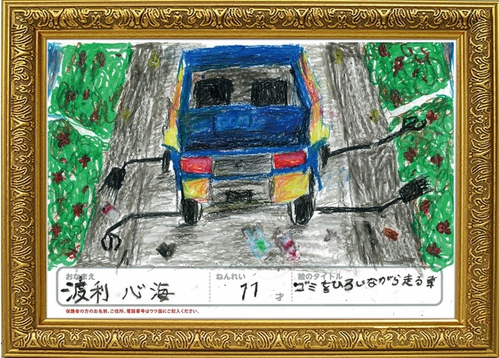 22お絵かきコンテスト トヨタカローラ苫小牧