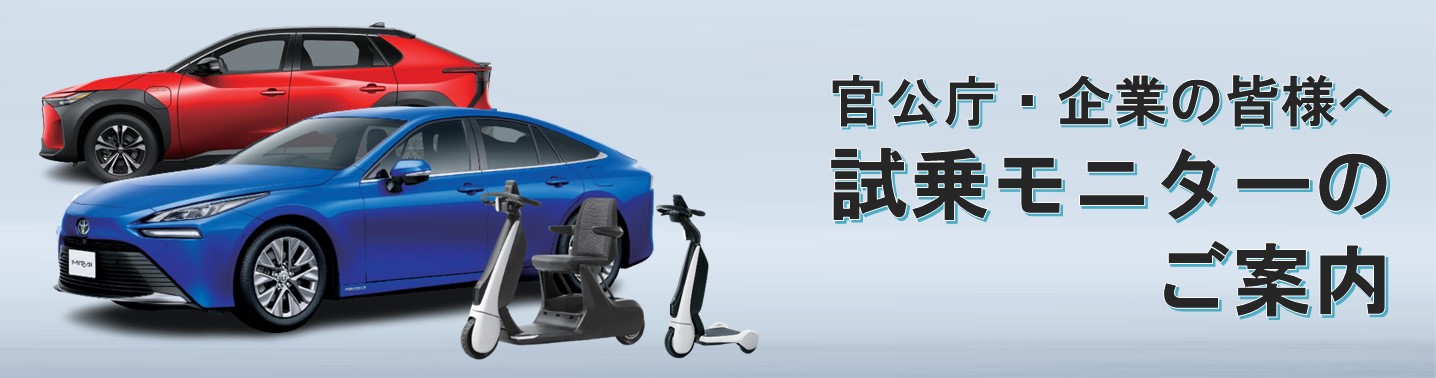 bZ4X | トヨタカローラ苫小牧