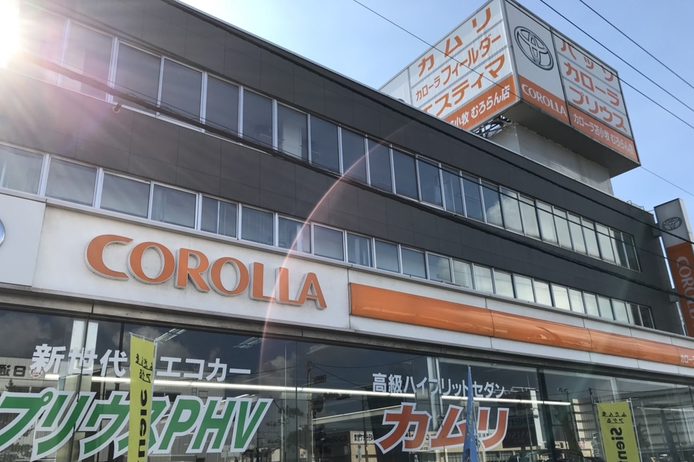 室蘭店