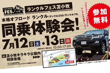 landcruiserfes_2025