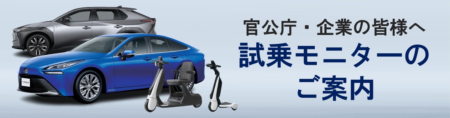 トヨタカローラ苫小牧