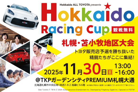 Hokkaido Racing Cup2025_sp