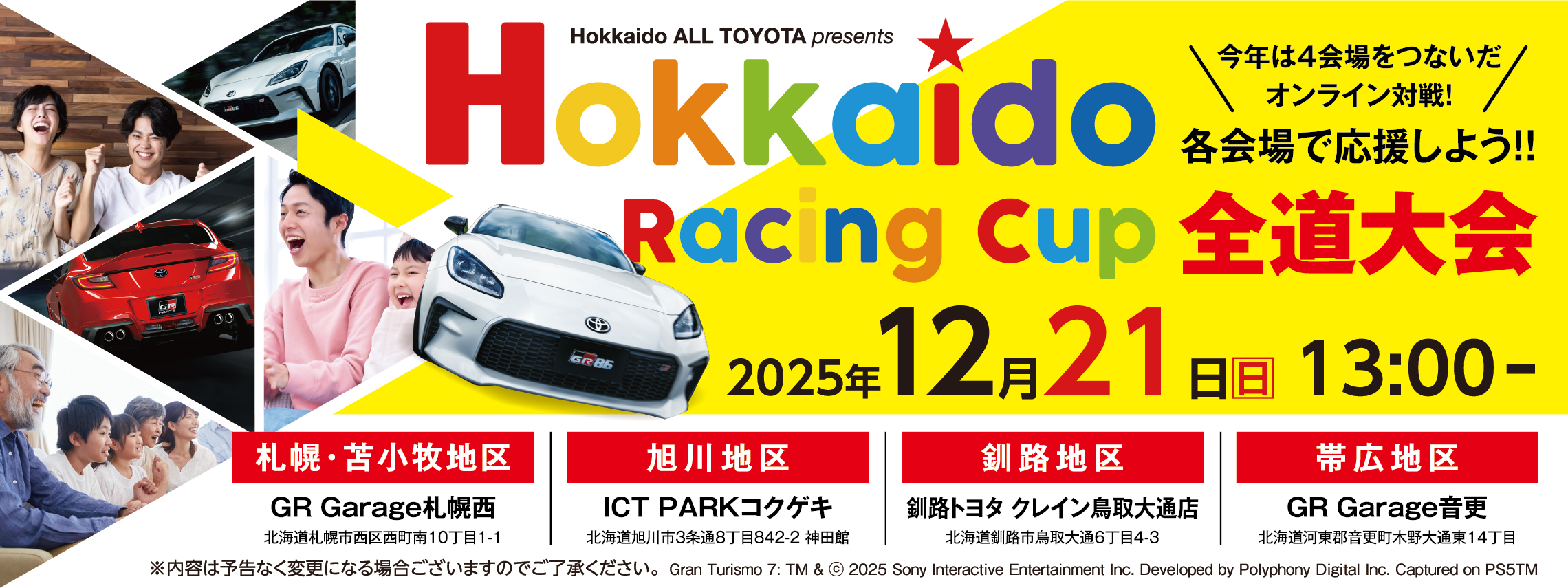 Hokkaido Racing Cup2025