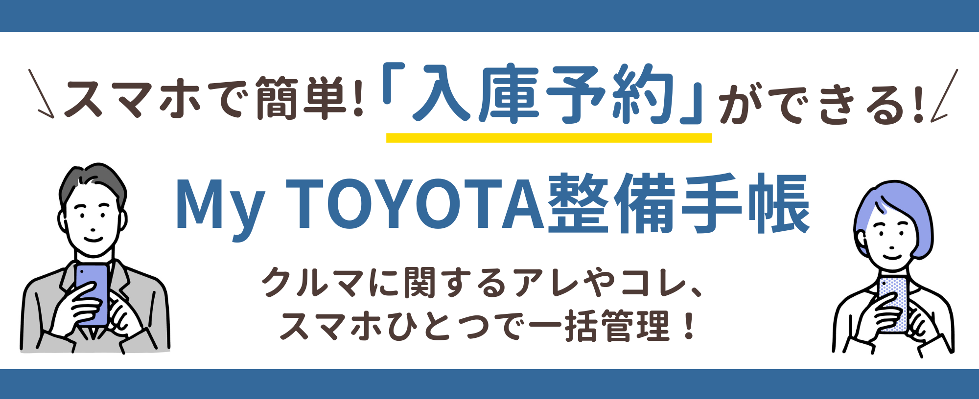 トヨタカローラ苫小牧