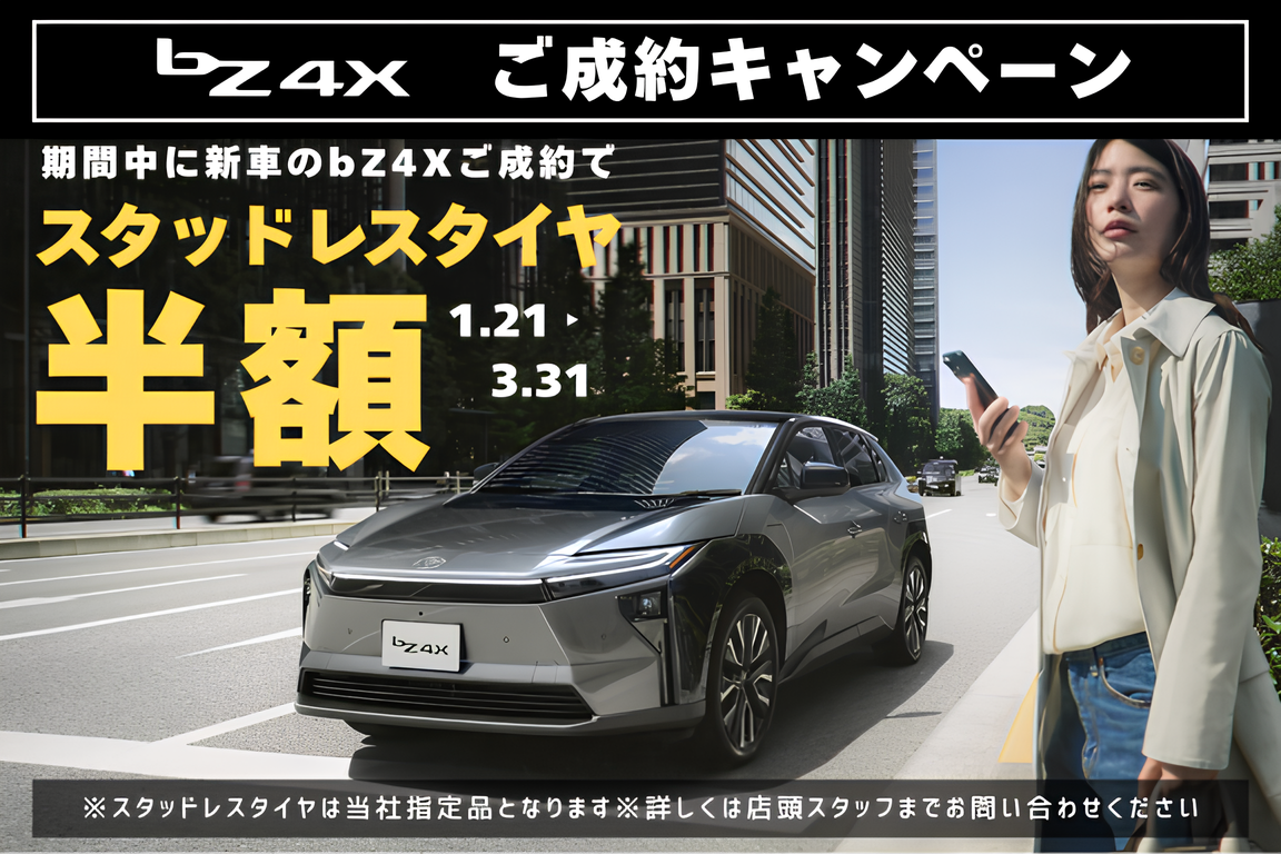 トヨタカローラ苫小牧