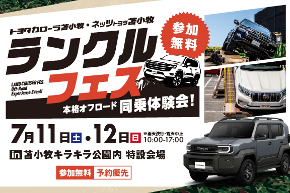 landcruiserfes_slider