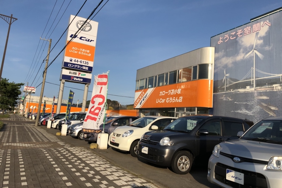 U-Car室蘭